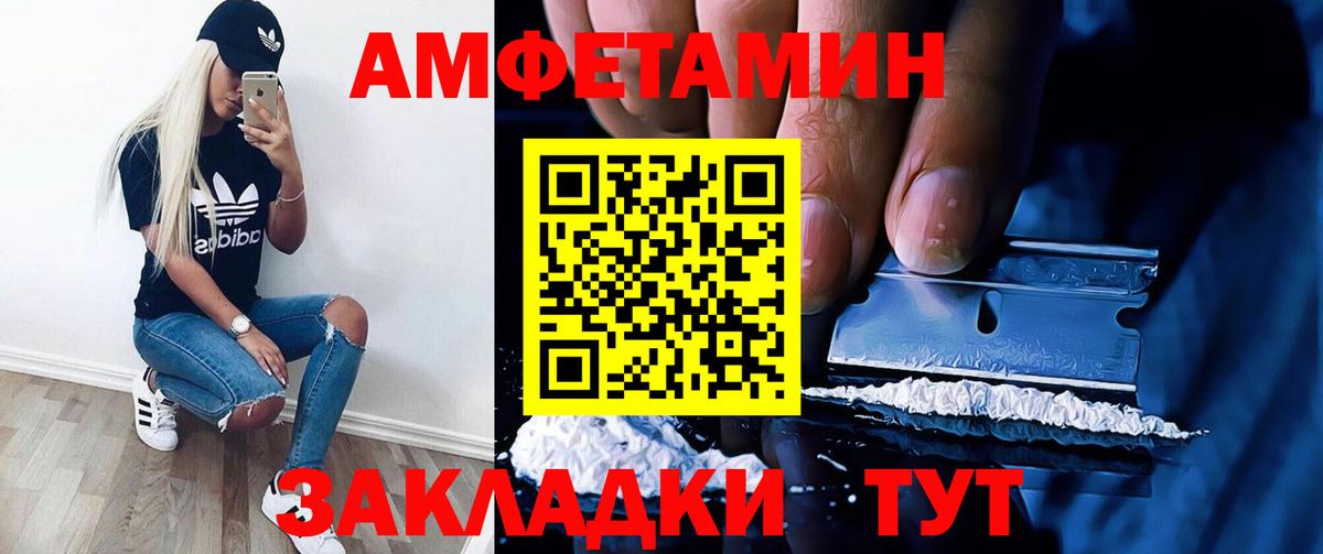 Амфетамин 98% Арсеньев