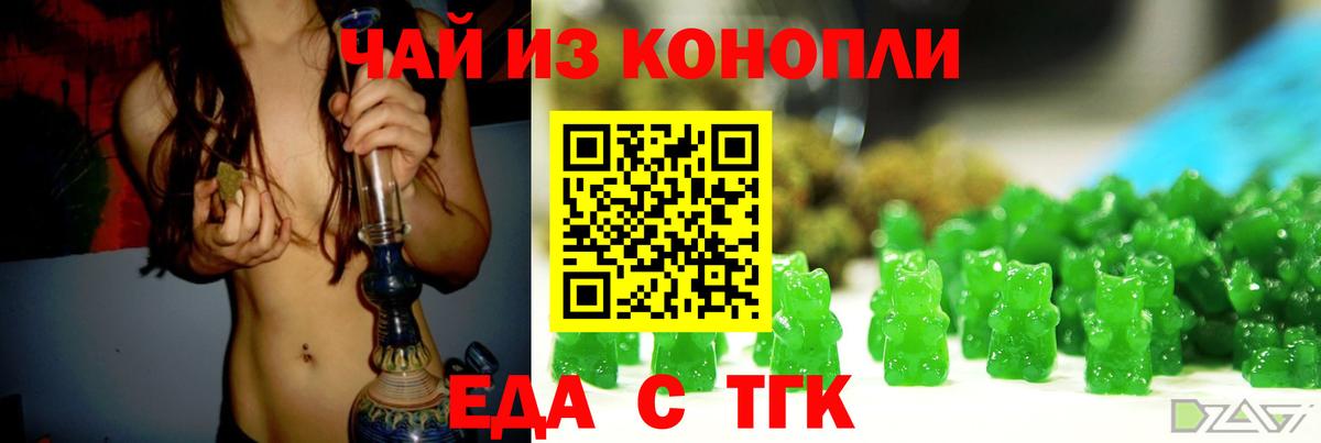 Canna-Cookies конопля Арсеньев