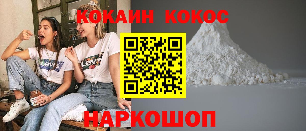 COCAIN  Вход с VPN  Арсеньев  КОКАИН Перу  КОКАИН Перу 