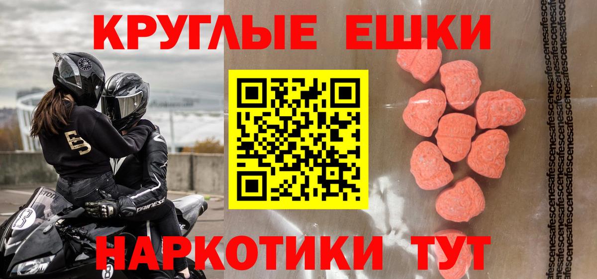 Экстази таблы  Вход с VPN  Арсеньев 