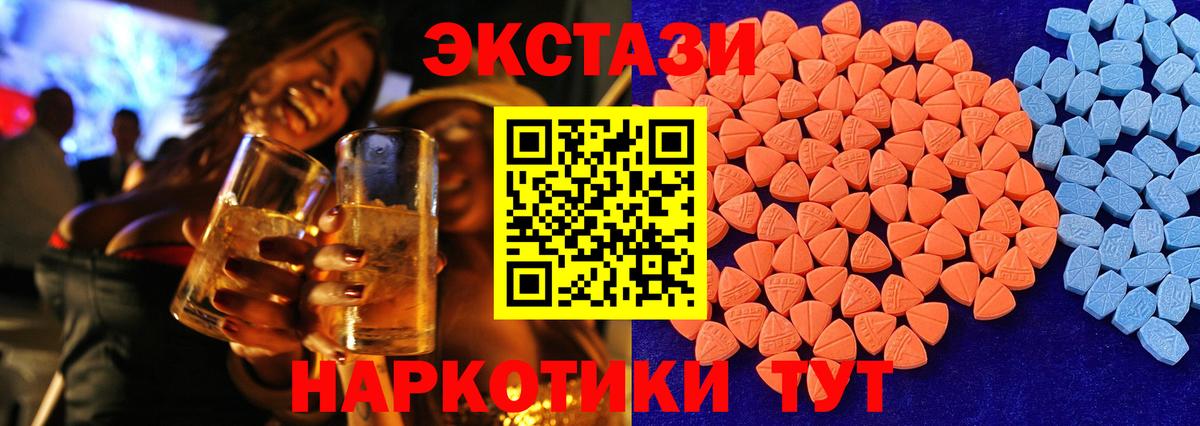 Ecstasy диски Арсеньев