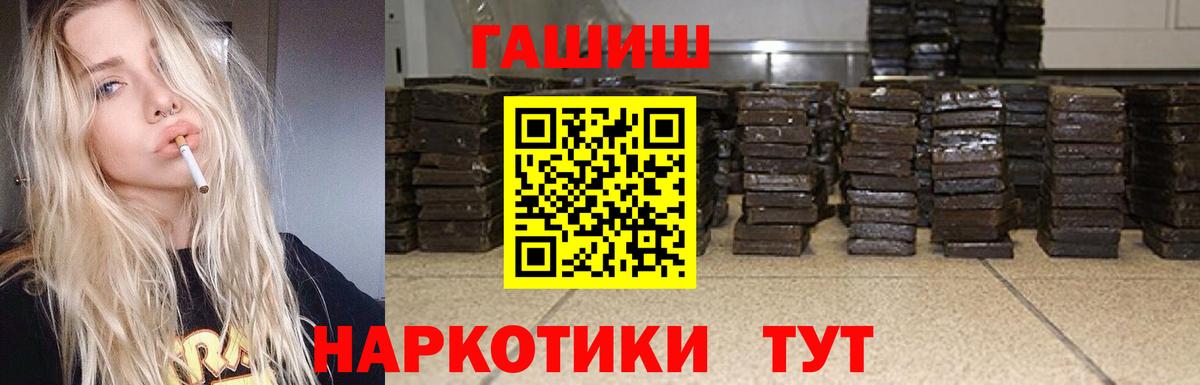 ГАШИШ  Гашиш гашик  Гашиш Premium  цены   Арсеньев  Вход с VPN 