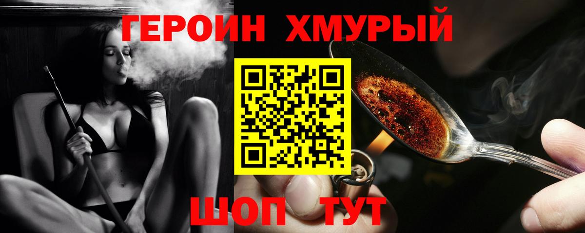 Героин гречка Арсеньев