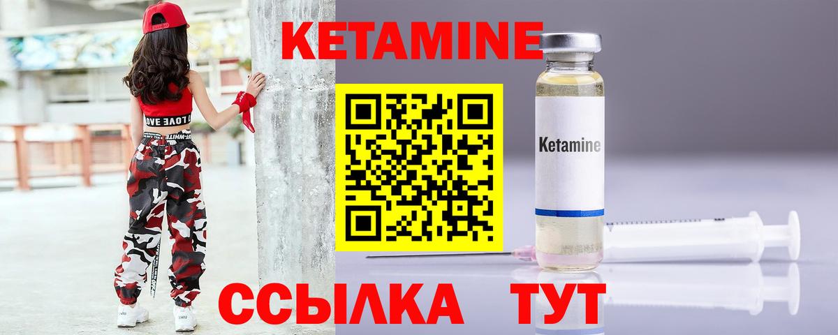 Кетамин ketamine    зеркало  Вход с VPN  Арсеньев  КЕТАМИН ketamine 