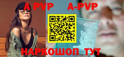apvp Малгобек