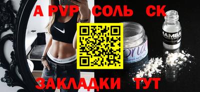 apvp Малгобек