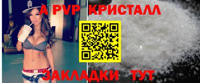 спайс Малоярославец
