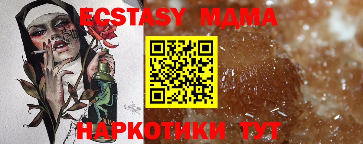 МДМА VHQ Арсеньев