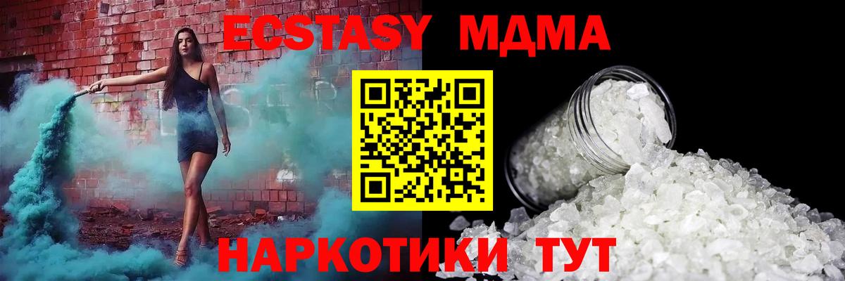 Арсеньев  MDMA молли  МДМА молли  MDMA  Вход с VPN 