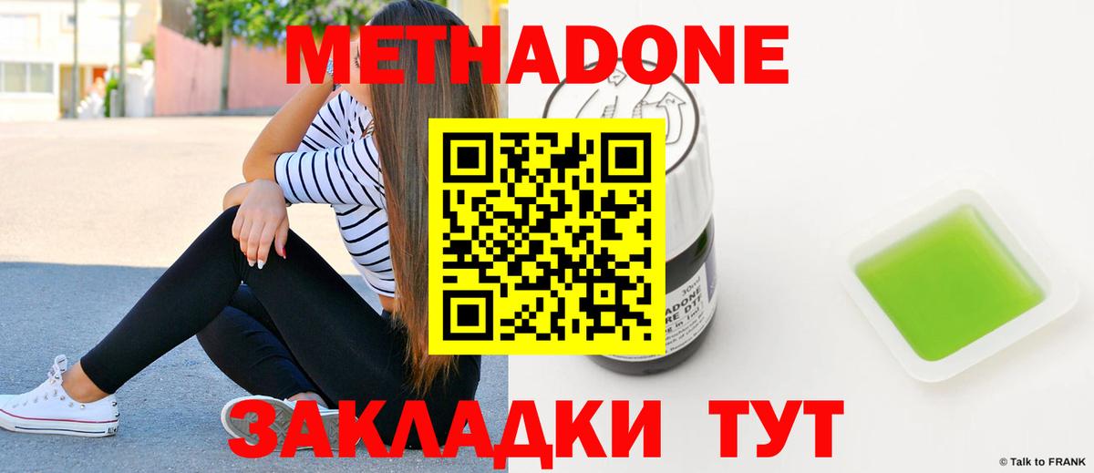 МЕТАДОН белоснежный  Вход с VPN  Арсеньев  МЕТАДОН кристалл 