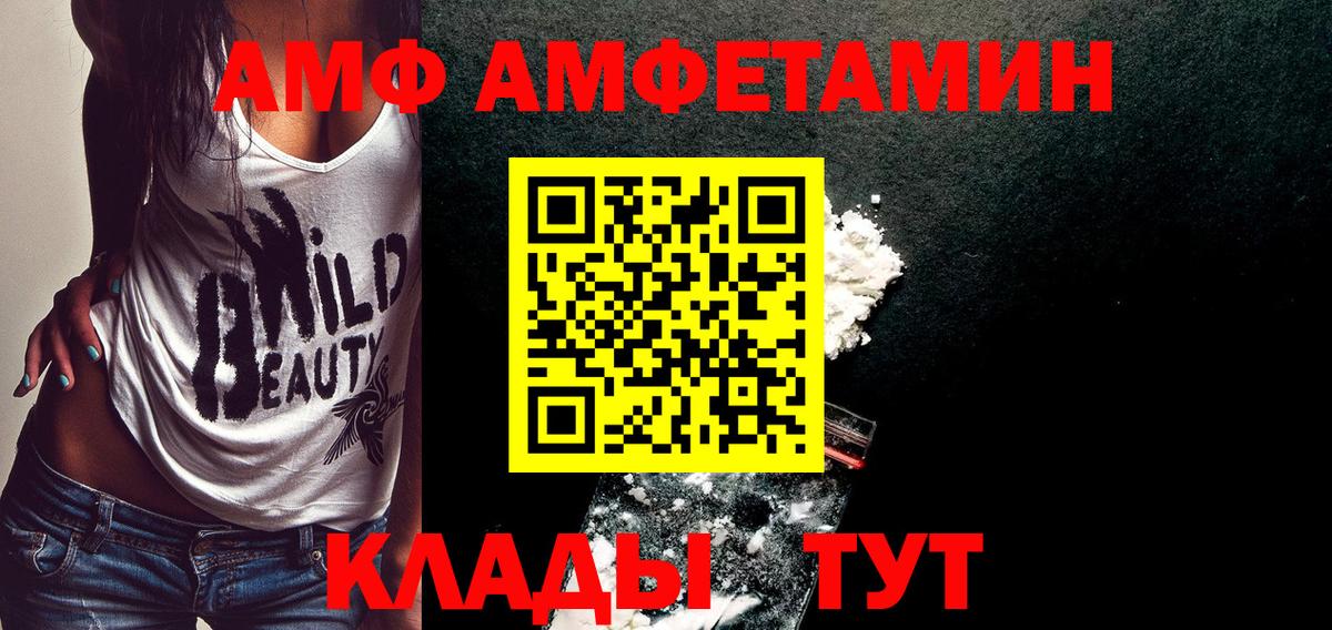 Метамфетамин мет  Метамфетамин мет  Вход с VPN  Арсеньев 