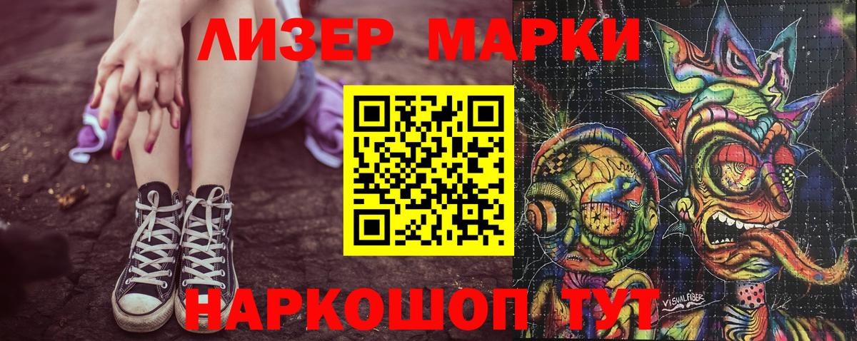 Марки NBOMe 1,5мг  Марки NBOMe 1,5мг  Вход с VPN  Марки NBOMe  Арсеньев 