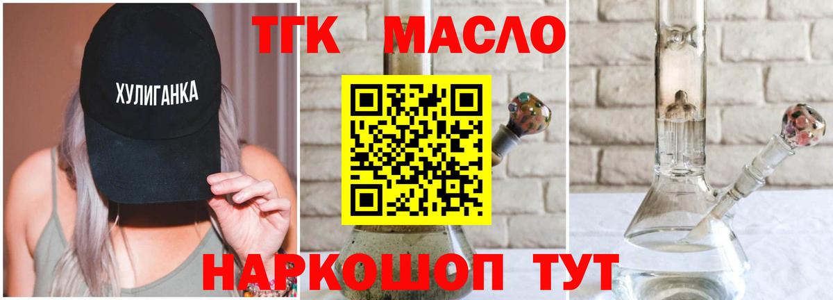 ТГК жижа Арсеньев