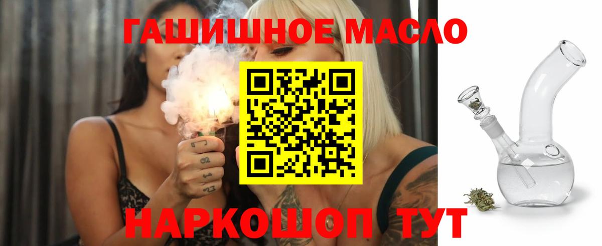 ТГК жижа  Вход с VPN  Арсеньев 